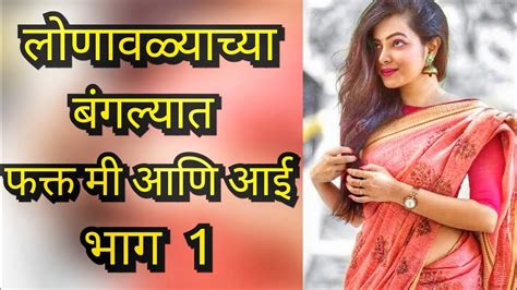 xxx marathi katha|जून ते सोनं भाग 29 • Marathi Sex Stories.